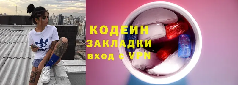 как найти закладки  Мосальск  Codein Purple Drank 