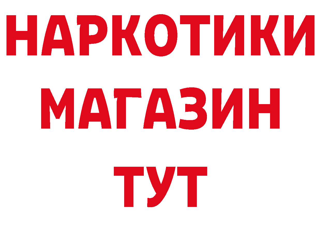 Как найти наркотики? площадка телеграм Мосальск